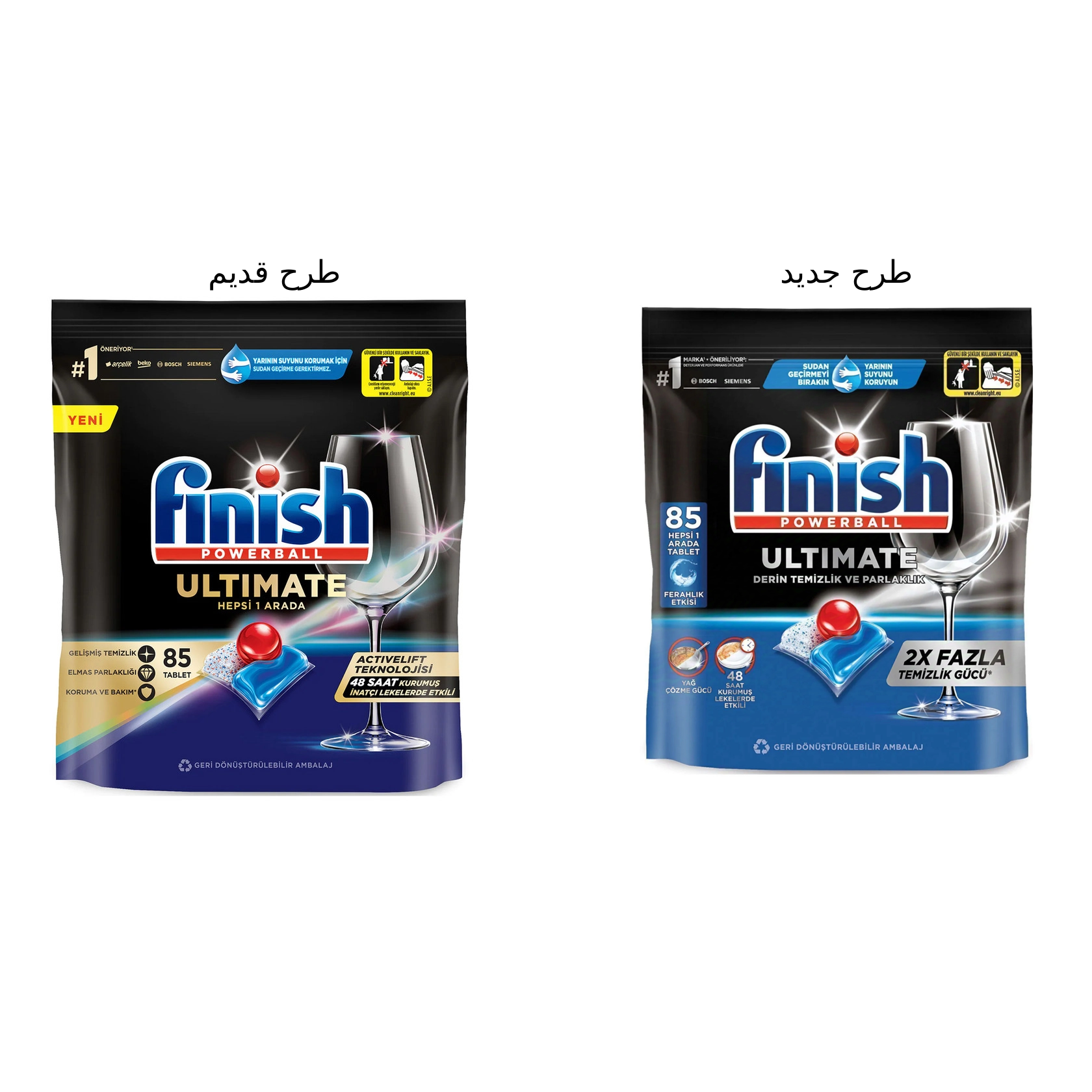 مقایسه طرح قدیم و جدید بسته‌بندی قرص ماشین ظرفشویی Finish Ultimate Powerball ۸۵ عددی